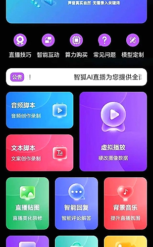 彩虹直播界面展示5