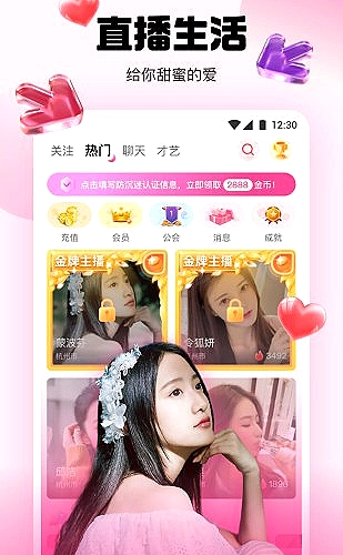 彩虹直播界面展示4
